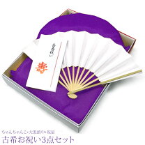 米寿祝い」オススメちゃんちゃんこと88歳をお祝いする米寿の意味