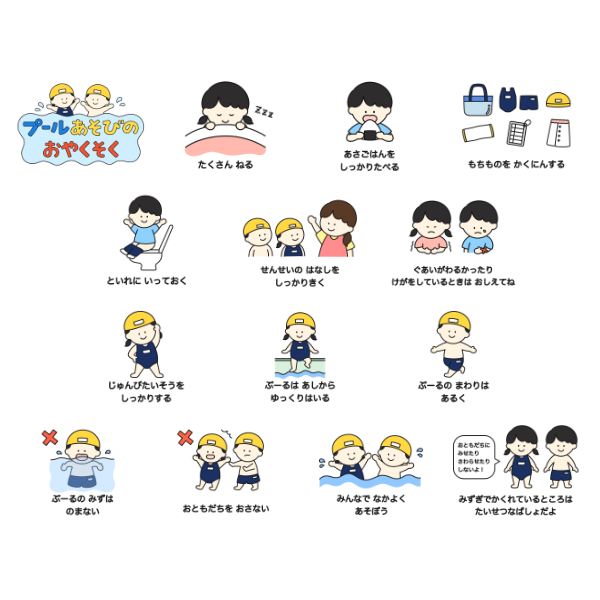 8月の園だより滋賀 あさひ保育園