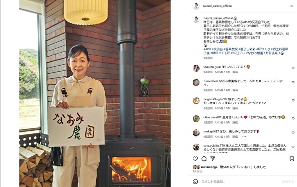 財前直見の暮らし彩彩 ２０２２夏 - 動画配信