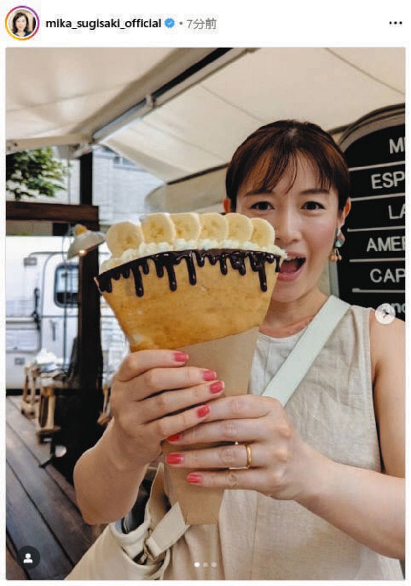 ４６歳で妊娠！「お腹がふっくら」全身ショット公開「すくすく育ってますね」杉崎美香アナのマタニティーコーデ - スポーツ報知