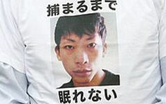 大阪で市橋容疑者を逮捕：時事ドットコム