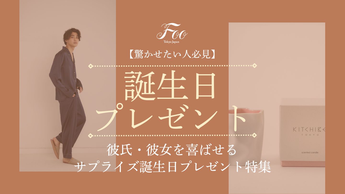 彼氏への手作りプレゼント6選〜彼氏の誕生日・クリスマス・バレンタインに