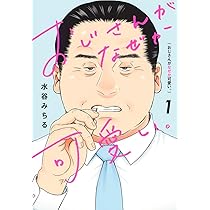 画像10 18＞夏アニメ『異世界おじさん』原作漫画レビュー。可愛いヒロインをおじさんの可愛さが上回ってる!? 電撃夏アニメ×ゲーム- 電撃オンライン