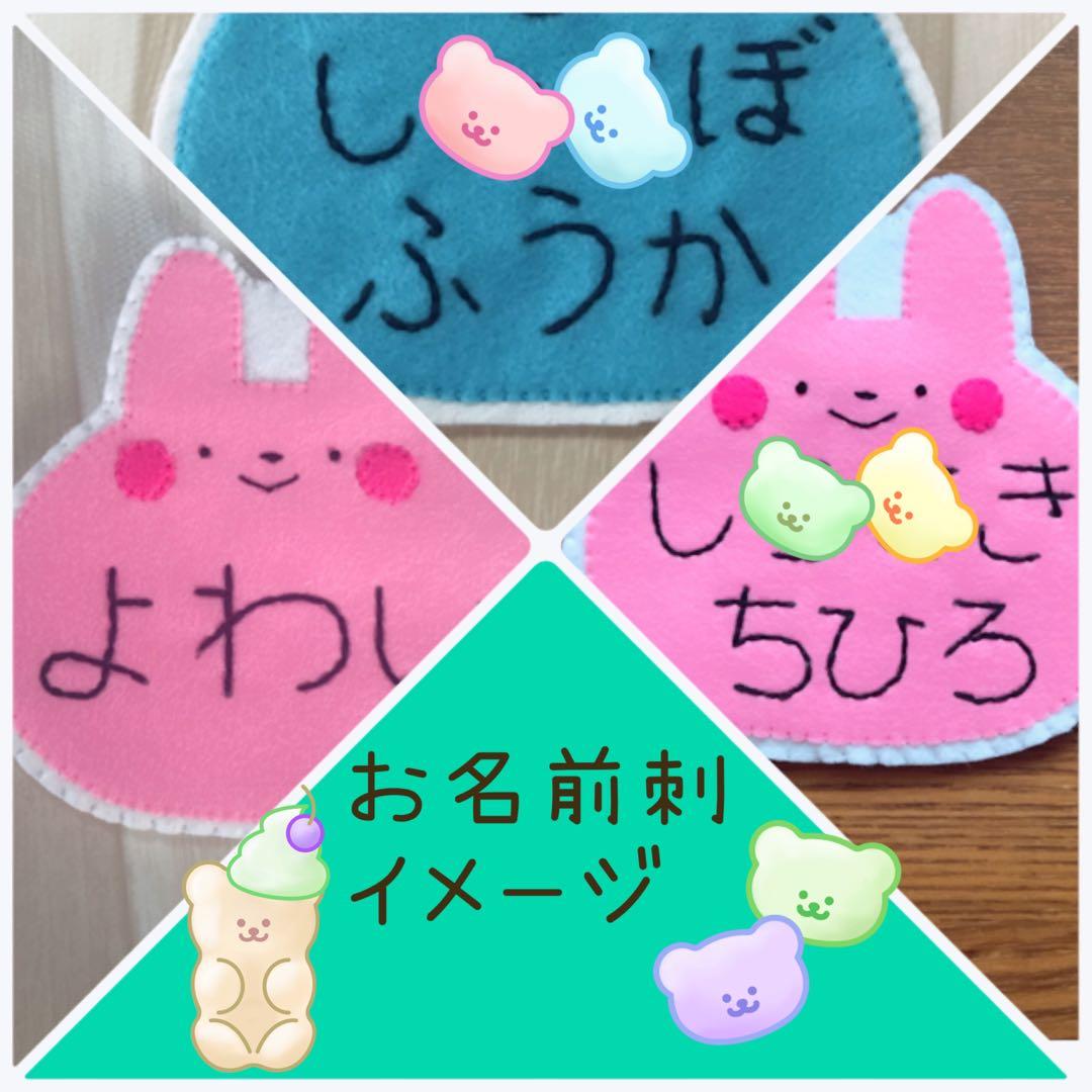 人参型名札ワッペン＋お名前刺繍セット♡ネームタグ 手作り フェルト ハンドメイドShop at Mercari from Japan!Buyee