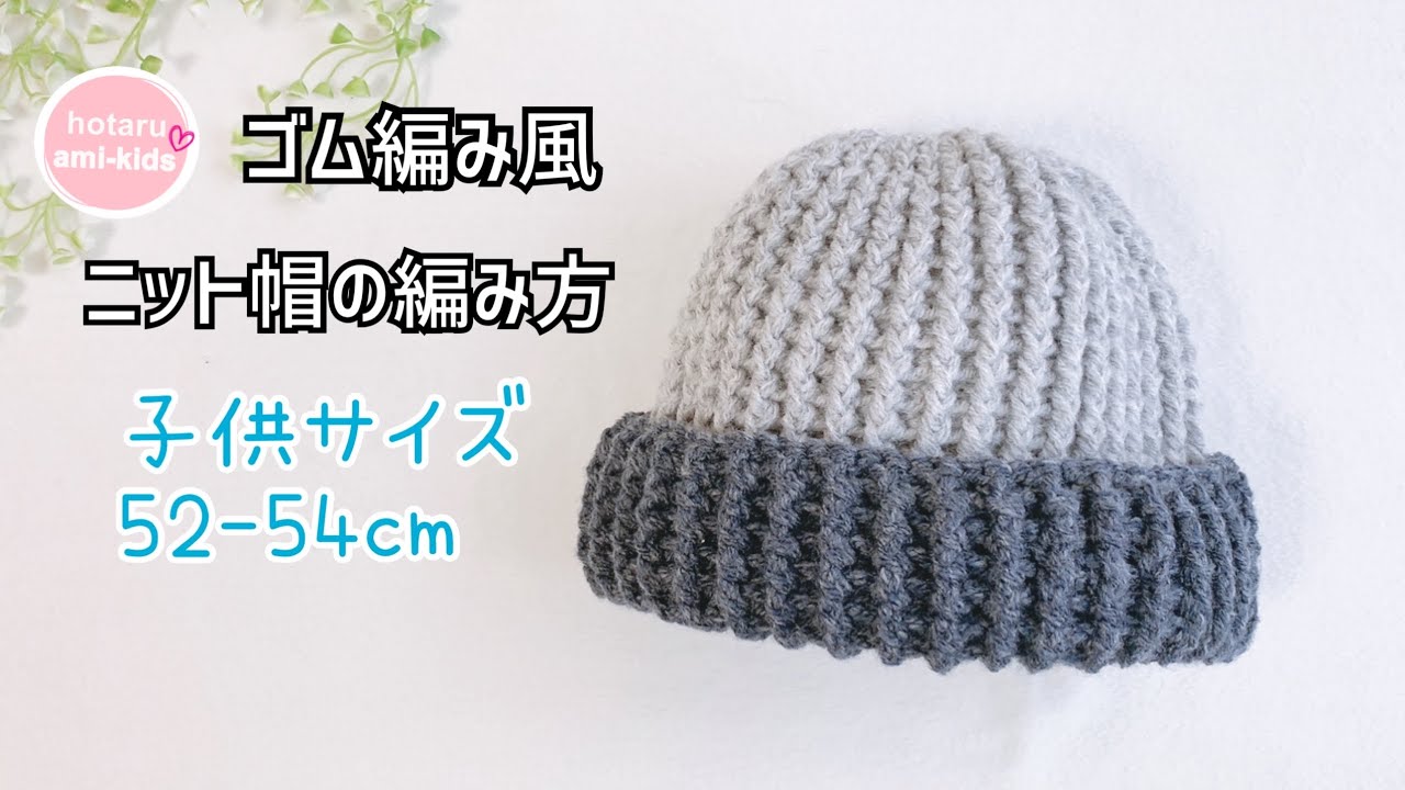 カラフルニット帽◇キッズ◇受注製作手作り工房むに -muni