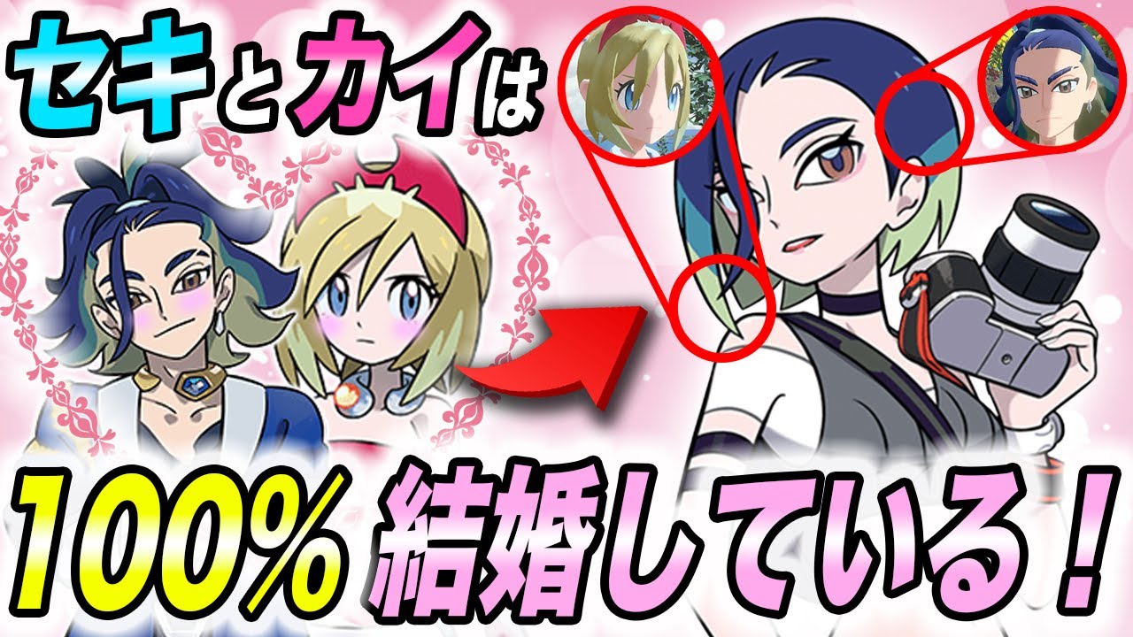 レジェンズアルセウス 先祖 祖先 キャラ一覧 シロナ・デンジ- ポケモンスイッチ攻略Press