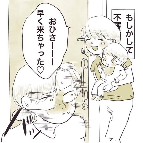 連載マンガ『図々しいママ友の末路〜ご近所トラブルメーカー〜』ベビーカレンダ