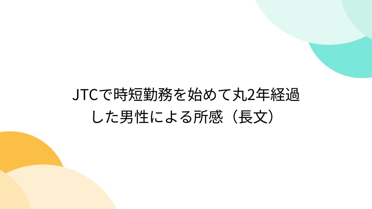 時短父さん@米国高配当株投資@jitanpapaX