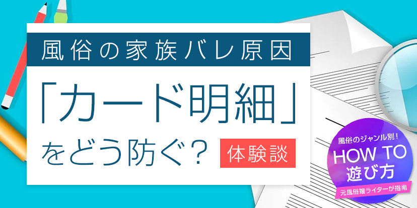 風俗嬢でもクレジットカードは作れる？クレカの審査を簡単に通す方法 – Ribbon