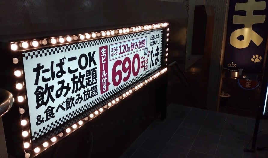 【札幌グルメ】すすきので、最強コスパ！食べ飲み放題がお得な居酒屋『たま すすきの店』