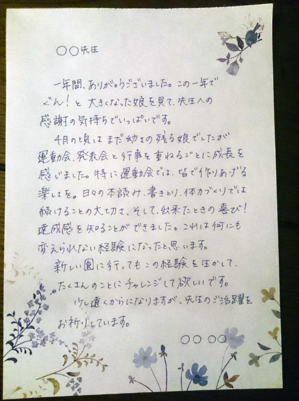 保育園のお友だち・先生方へのお礼😌mayuの2021に読んだ本&絵本キロク✍️☺︎ - 楽天ブログ
