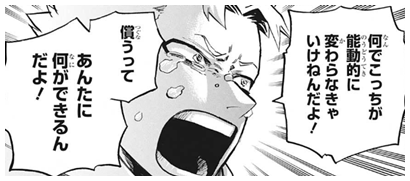 ヒロアカ轟家最終TikTok