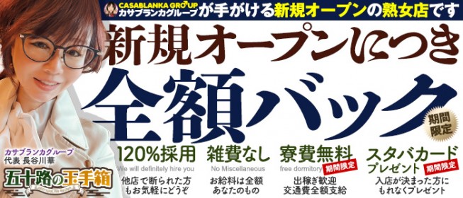 岡山の出稼ぎ風俗求人｜【ガールズヘブン】で高収入バイト探し