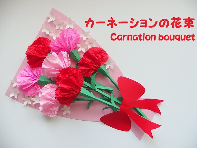 母の日カーネーションの工作製作 10選 簡単おすすめ高齢者・小学生・幼児保育向け介護の１２３