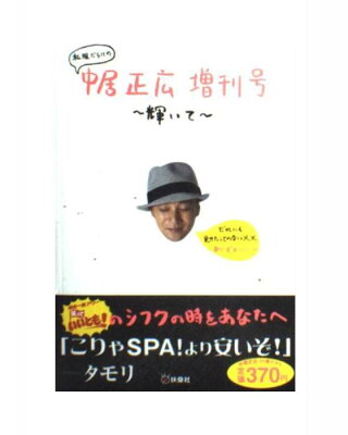 中居正広の現在の様子を実の兄が激白 自ら命を断とうとしないように監視しを続ける家族 の本音に言葉を失う ！『もう無理だべ』フジテレビでセクハラに遭う確率が大半を超えた実態に驚きを隠せない ！👇