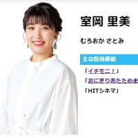 室岡里美アナの結婚相手の夫 旦那 や子供産休や中島卓也との噂とは?HTB女性アナウンサー大図鑑