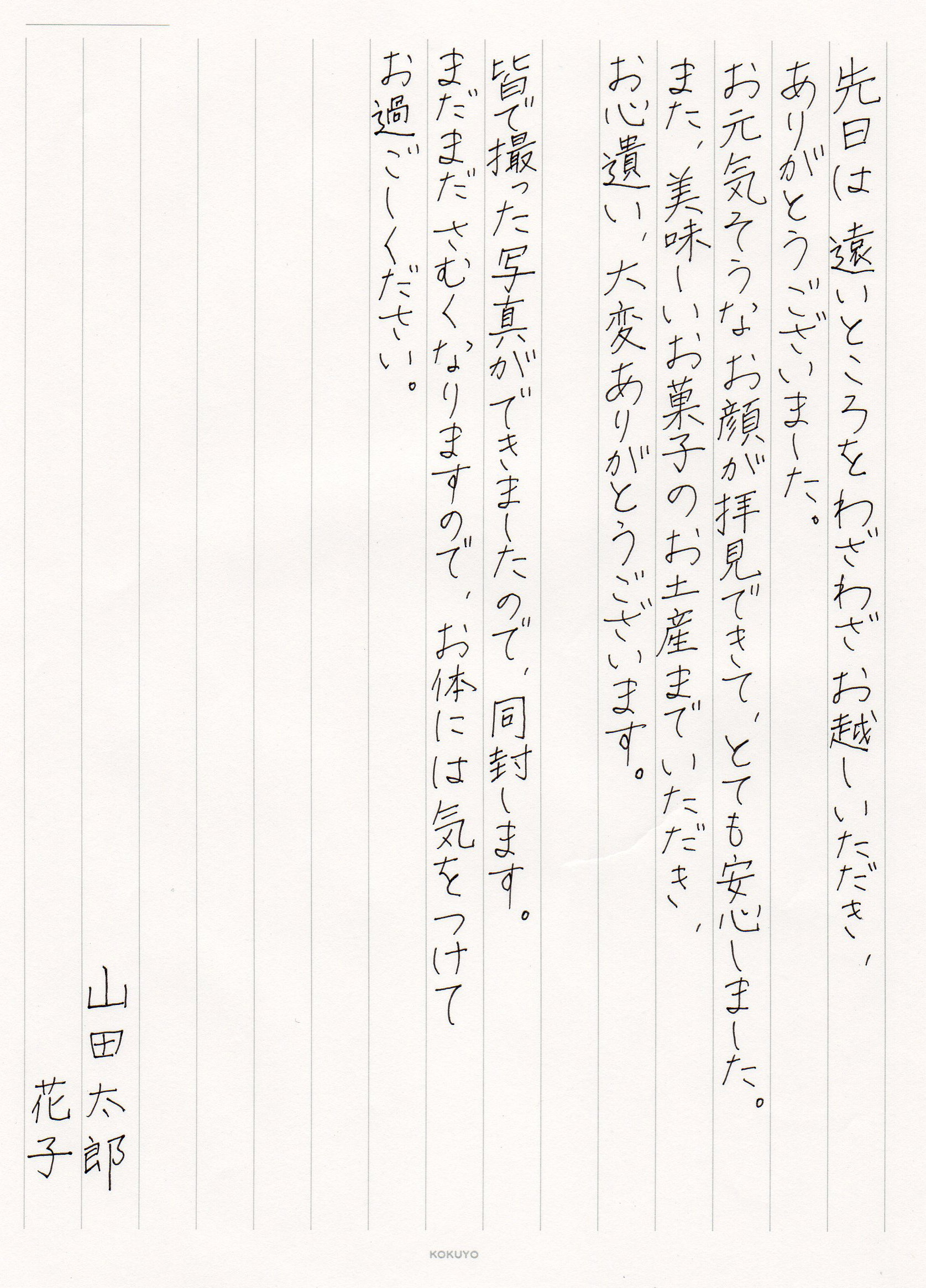 ４１完 嫁いびり義母義父からの手紙に同封されていた離婚届「人生は一回だけ」自分の人生を歩もうと決意ママ広場 ままひろば 子育て情報メディア