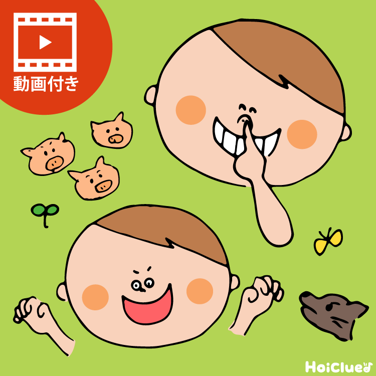 ペープサート 3匹のこぶた 三匹の子ぶた 童話 保育 誕生会 の通販 by かまぼこ保育教材❁ラクマ