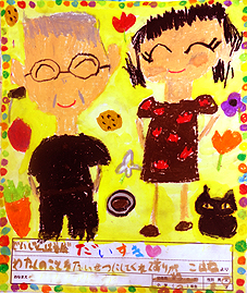 おじいちゃん おばあちゃんイラスト - No: 519721無料イラスト・フリー素材なら「イラストAC」