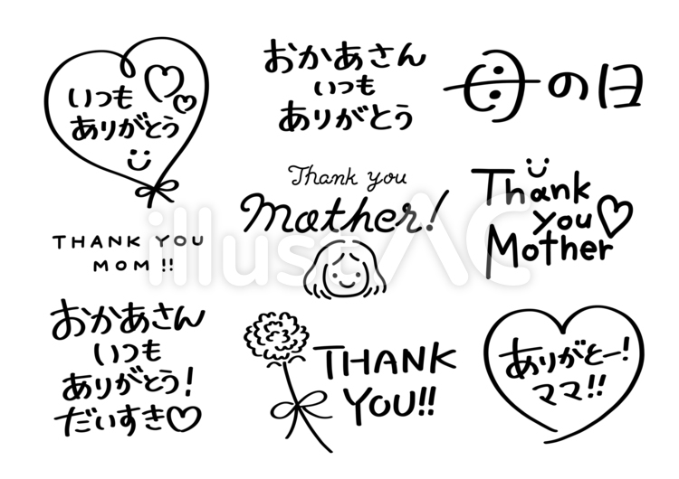 ハッピーマザーズデイ、母の日の手書き英語文字のデザイン背景イラスト素材のイラスト素材FYI07697145