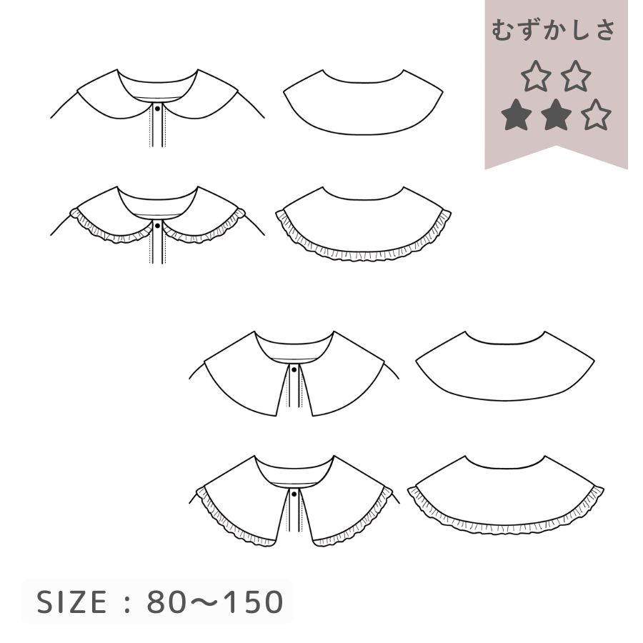 パターンレーベルの子供服ソーイング LESSON BOOK