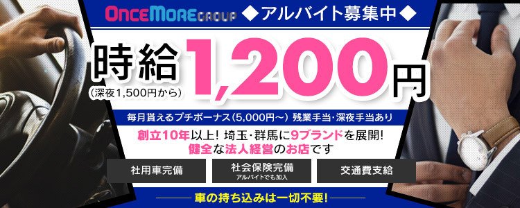 熊谷にピンサロはない！周辺のピンサロと激安で遊べる手コキ風俗5店へ潜入！【2024年版】 | midnight-angel[ミッドナイトエンジェル]