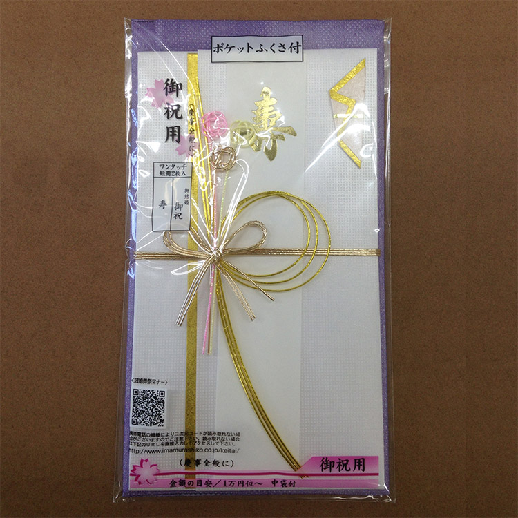 水引館では、様々なサイズのご祝儀袋を扱っております。用途や、包む金額にあわせて、お選びください。上質な素材を用い、手作りならではの質感を大切にしているため、市販のものとは大きさ・厚み・仕様等が異なっております。水引館