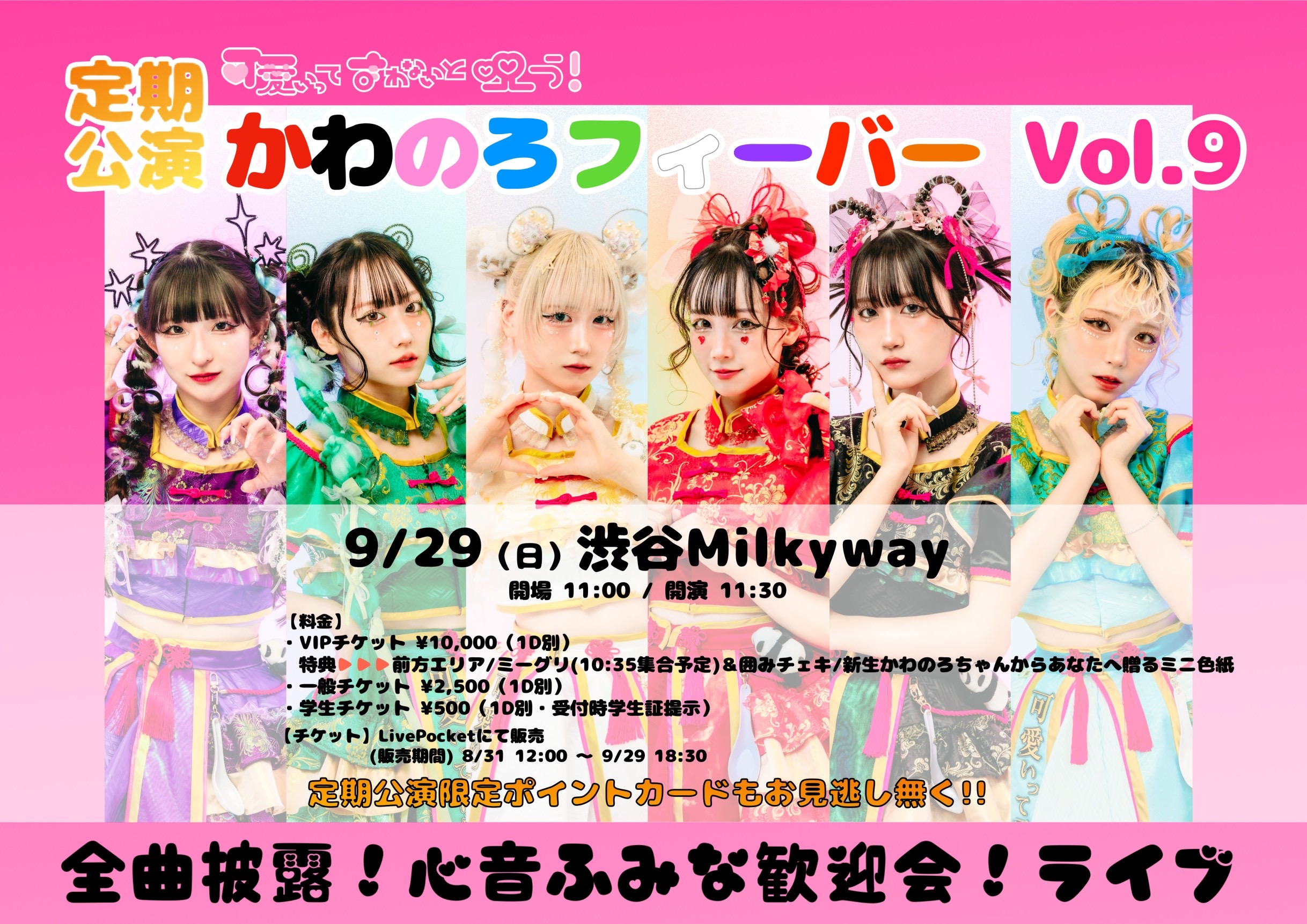 ばんばんざい るなの年齢や家族構成などプロフィール総まとめ！写真集「るなになる」重版決定！インフルエンサーメモ