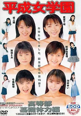 平成女学園高等部 体育授業 水泳編(複数被写体)｜売買されたオークション情報、Yahoo!オークション(旧ヤフオク!) の商品情報をアーカイブ公開 -