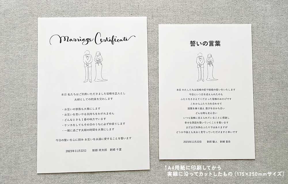 人前式の誓いの言葉例文集！シンプル・問いかけ・面白い宣誓文アイデアを紹介