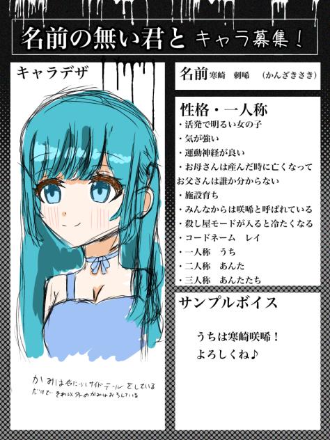 名前旗 女の子 咲 hn0411.jpg