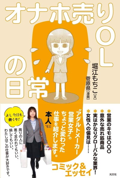 理想の彼女 （日奈舞衣）(b30033)の詳細ページ｜アダルトグッズ通販 エロリスト.com