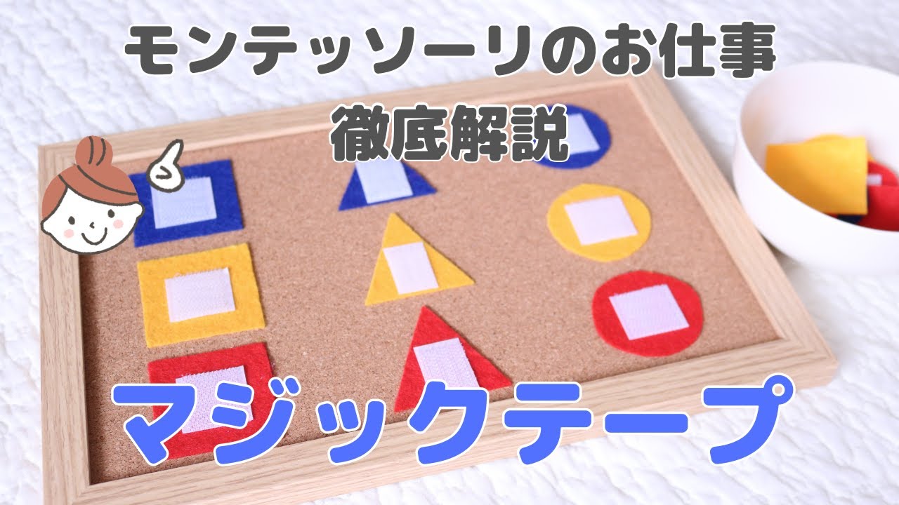 No.072「さんぽdeころころ」 保育士の手作りおもちゃ