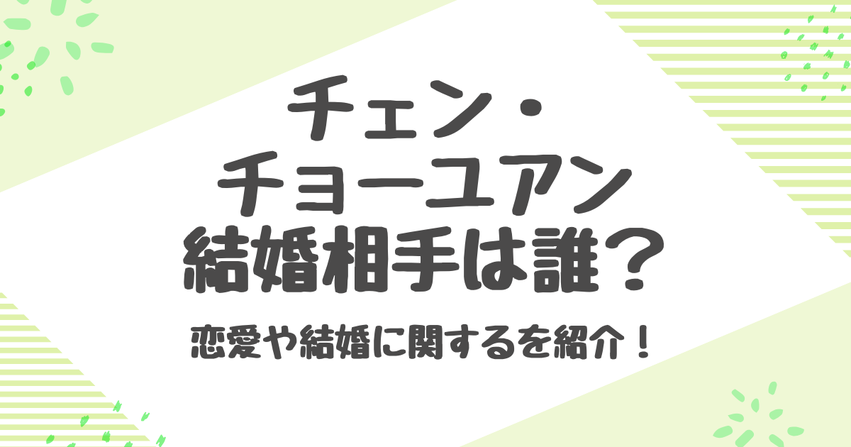 💍🔥It's official! Qiao Ru-Xu and Chen Zheyuan are finally married! Truelove comes true 💖✨ - YouTube