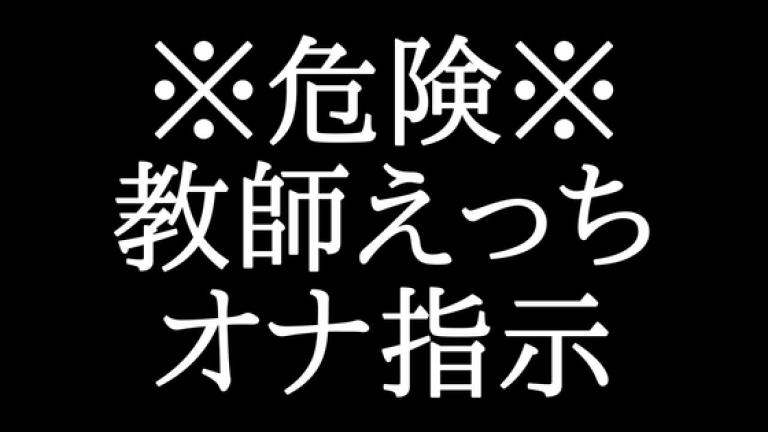 エロボイス 詰め合わせオナ指示ボイス ▽音声DLあり - エロアニメタレスト