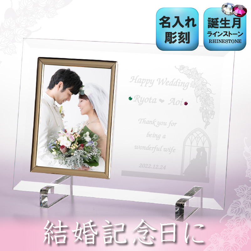 名入れ フォトフレーム 結婚祝い プレゼント 時計 クリアガラスフォト ポストカード判サイズ 写真立て 記念品 結婚記念 ウェディング 内祝い ギフト: プレミアムギフト嵐 - 通販 - Yahoo!ショッピング