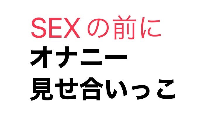 オナ中 幼馴染とオナニー見せ合いっこしたらセックスしてはまっちゃう話2（クラムボン）の通販・購入はメロンブックス |