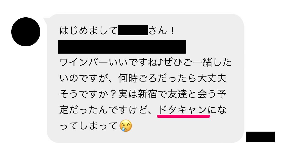 タダマンできる5つの方法と出会えるサイト・アプリ7選！タダマン女子の特徴も紹介