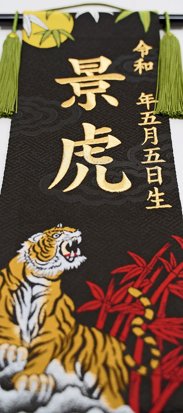 張子の虎白虎大五月人形端午の節句縁起物 : 人形の松川 - 通販 - Yahoo!ショッピング