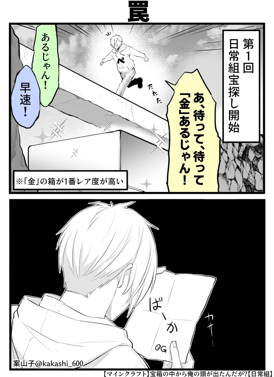 日常組」コミックス&オリジナルグッズ発売記念インタビューアニメイトタイムズ