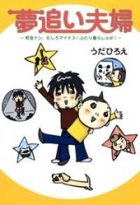 どんな夫婦にも起こりうる!? コミックエッセイ３選ワニブックスの電子書籍