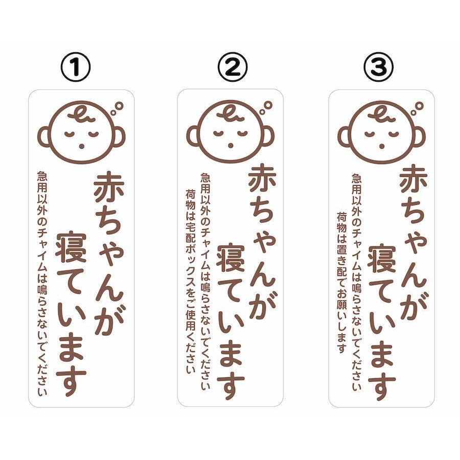 楽天市場 マグネット 赤ちゃんが寝ています 急用以外のチャイムはご遠慮ください 宅配BOX 置き配 宅配ボックス ステッカー 丸型 ベビー お昼寝 玄関入口 ドア インターホン チャイム ドアホン セールスお断り 勧誘お断り 迷惑 防水 シンプル おしゃれ かわいいメール
