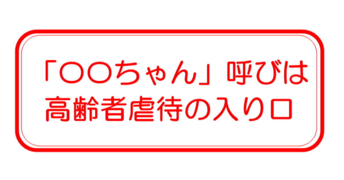 高齢者”を、何と呼ぶのがいい？ 高齢者の呼び方に関する調査高齢者住宅 中楽坊