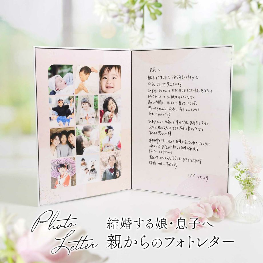 花嫁の手紙 心に残る締めくくり方は？「結び」の文例集10ゼクシィ