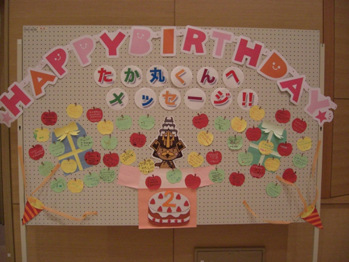 園ちょこ日記大阪国際 大和田幼稚園