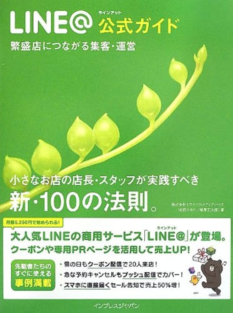 すごろくノート術インストラクター講師：松田薫