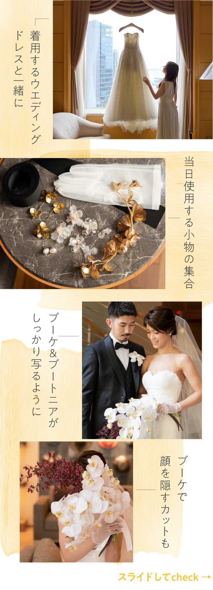 結婚式当日に後悔しない為の写真指示書の作り方marry マリー