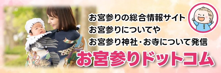 2025年版 お宮参りの産着はいつ着る？失敗しないタイミングと当日の流れガイド