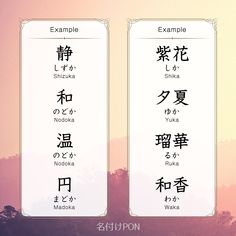 あ」から始まる女の子の名前～3音編その2～