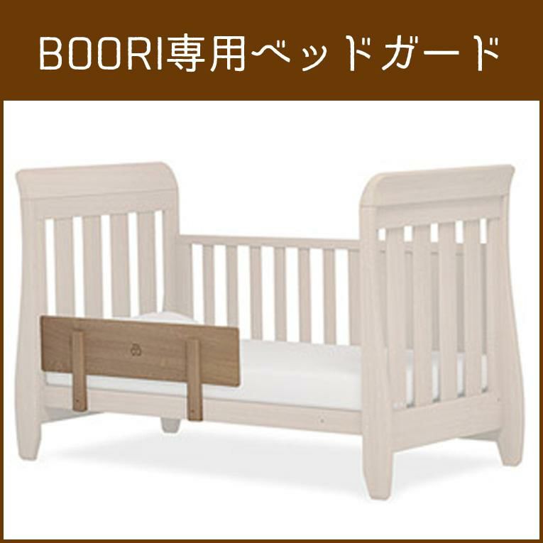 ベッドガード 転落防止 赤ちゃん ベビーベッドガード ベッドフェンス ベットガード ベッド 柵 組み立て不要